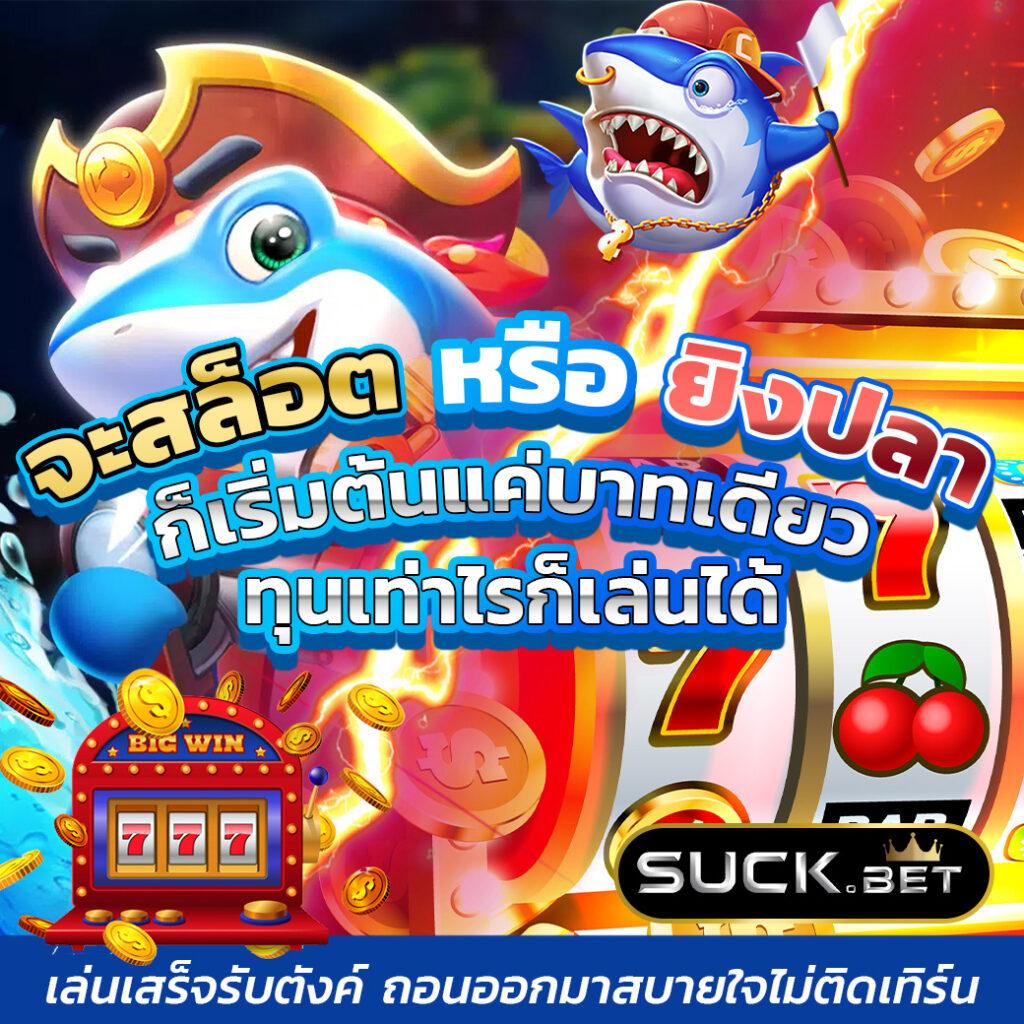 เล่นสล็อตออนไลน์กับ สุ่มวงล้อ พร้อมโปรโมชั่นใหม่ล่าสุดปี 2024