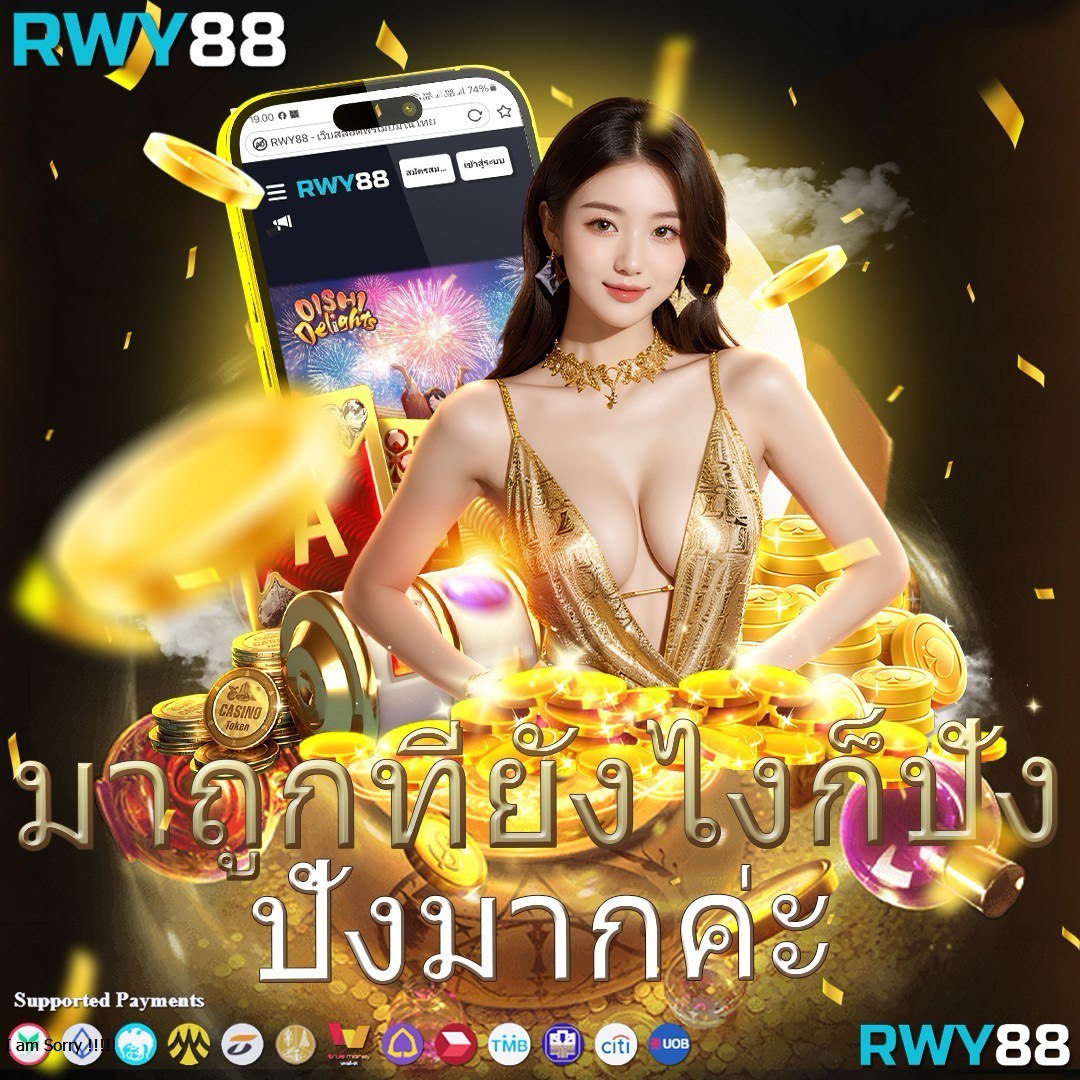 เล่นสล็อตออนไลน์ชั้นนำกับ PG Slot To ระบบเสถียร มั่นใจ แจกจริง