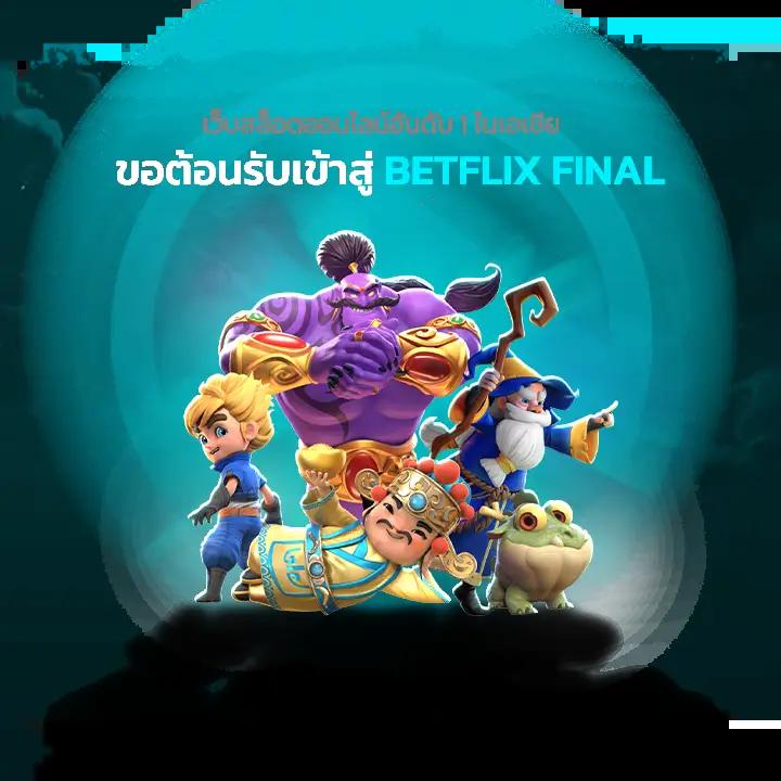 เล่นเบทสล็อต เล่นง่าย ได้เงินจริง สล็อตแตกบ่อยที่สุดในไทย