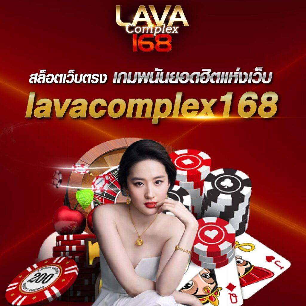 เว็บ168 คาสิโนออนไลน์โบนัสแตกง่าย สมัครง่ายแล้ววันนี้