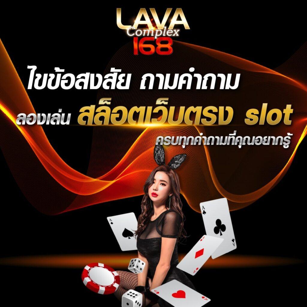 เว็บ 888 คาสิโนอันดับหนึ่ง รวมเกมสล็อตและพนันครบวงจร 2024