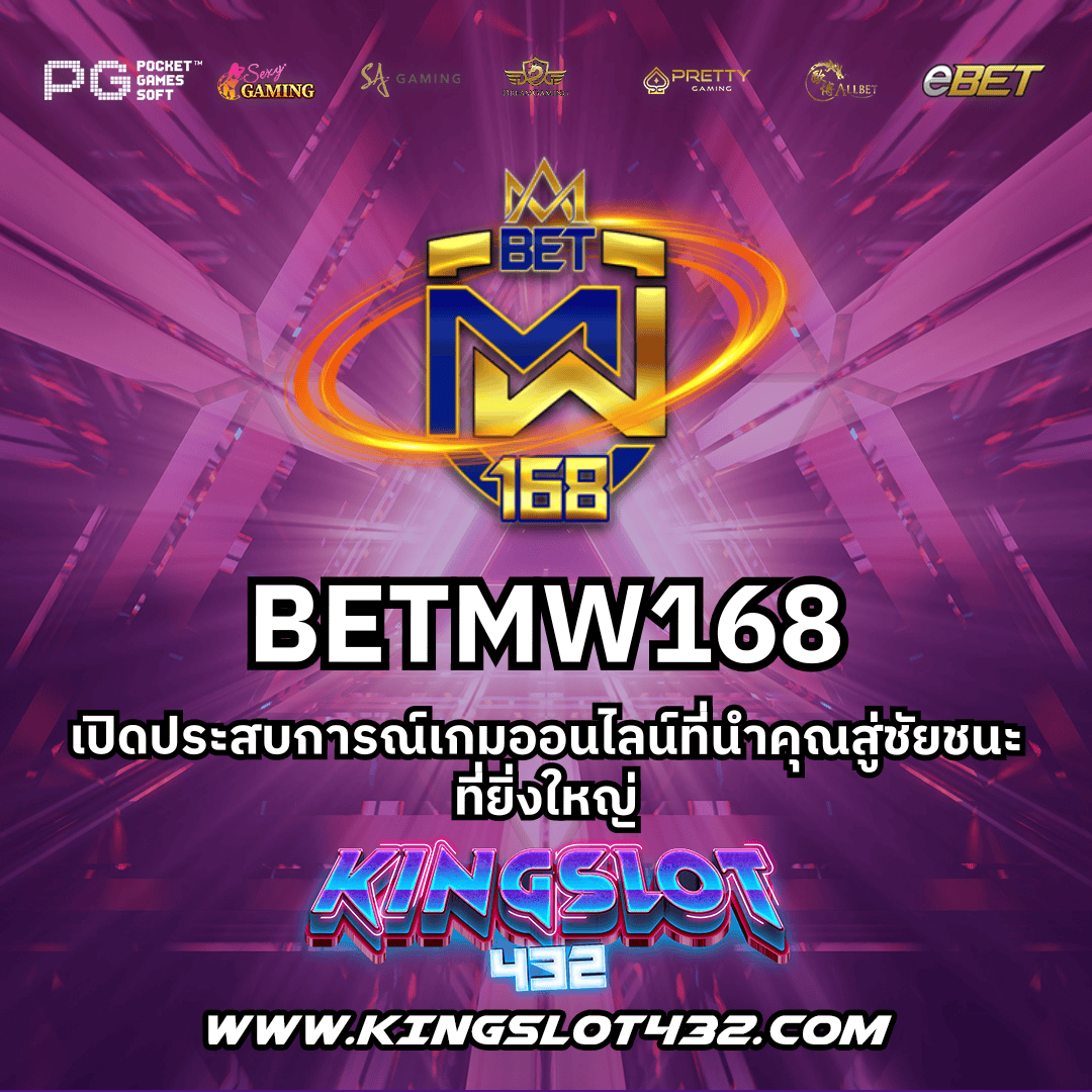 เว็บ ปั่นสล็อตฟรี เกมเดิมพันยอดนิยม พร้อมโปรสุดคุ้ม 2024