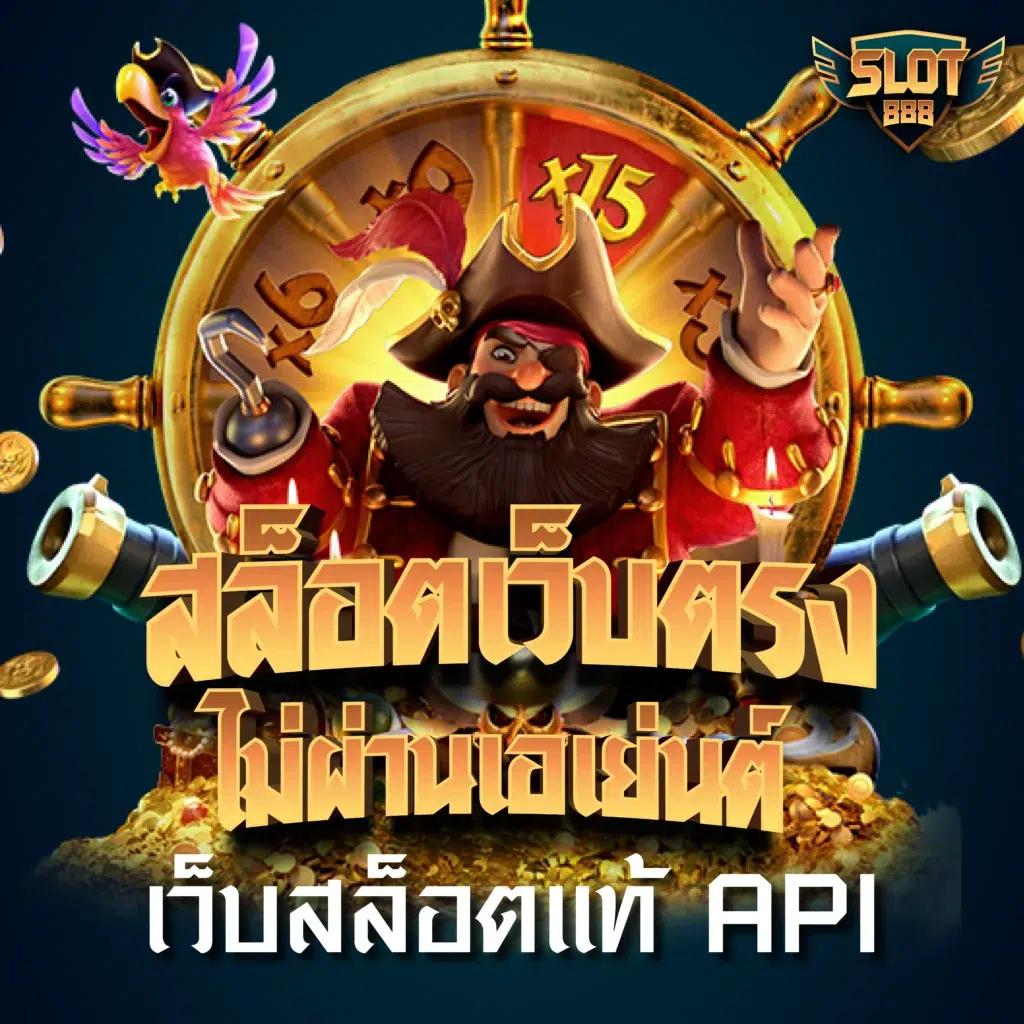 เว็บ สล็อต ฝาก ถอน ไม่มี ขั้น ต่ํา ระบบใหม่ล่าสุด ฝากง่าย ไม่มีขั้นต่ำ
