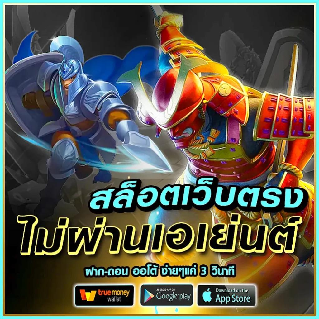 เว็บกงล้อ888 รวมสล็อต คาสิโนสด สมัครรับโบนัสทันที