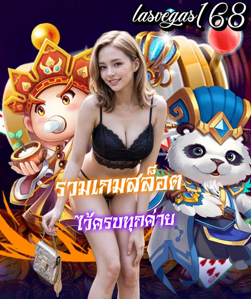 เว็บคาสิโน 168pgplay รวมเกมฮิตแจกโบนัสสุดคุ้ม สนุกไม่มีสะดุด