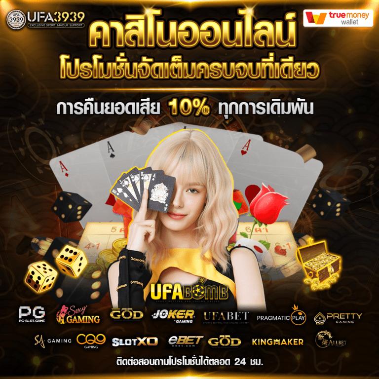 เว็บคาสิโน ผลบอลสด8888 ระบบใหม่มาแรงที่สุด เล่นง่าย จ่ายจริง