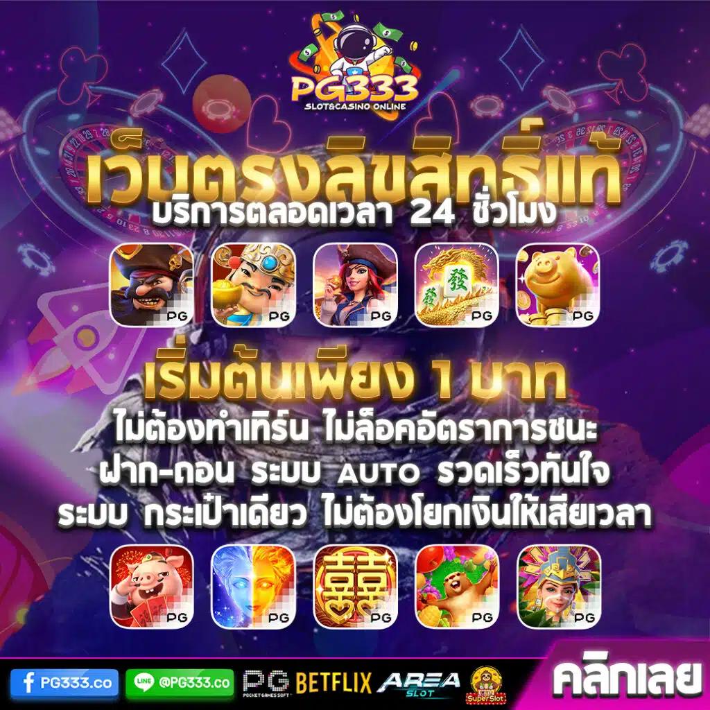 เว็บคาสิโนออนไลน์ ผลบอลสดบ้านบอล สมัครง่าย รับโปรโมชั่นสุดคุ้มสายแทงบอล