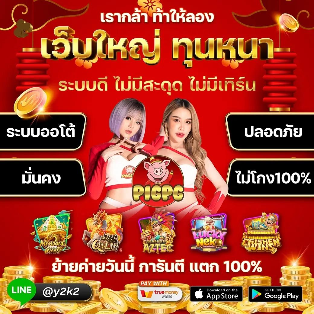 เว็บซื้อหวยออนไลน์ ฝากถอนรวดเร็ว จ่ายเต็มไม่อั้นบริการ 24 ชั่วโมง