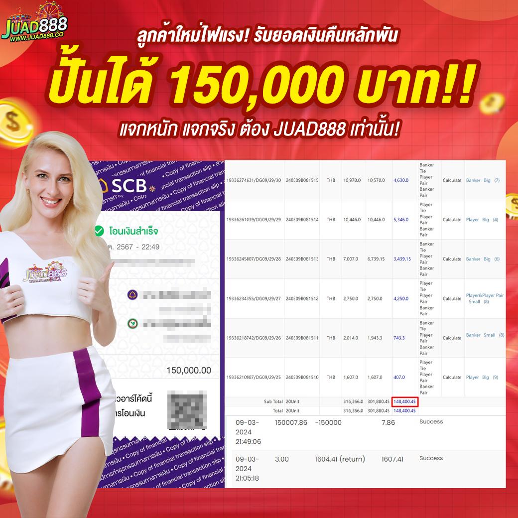 เว็บตรง PG Slot 2021 เว็บใหม่ล่าสุด ฝากถอนเร็วที่สุดในไทย