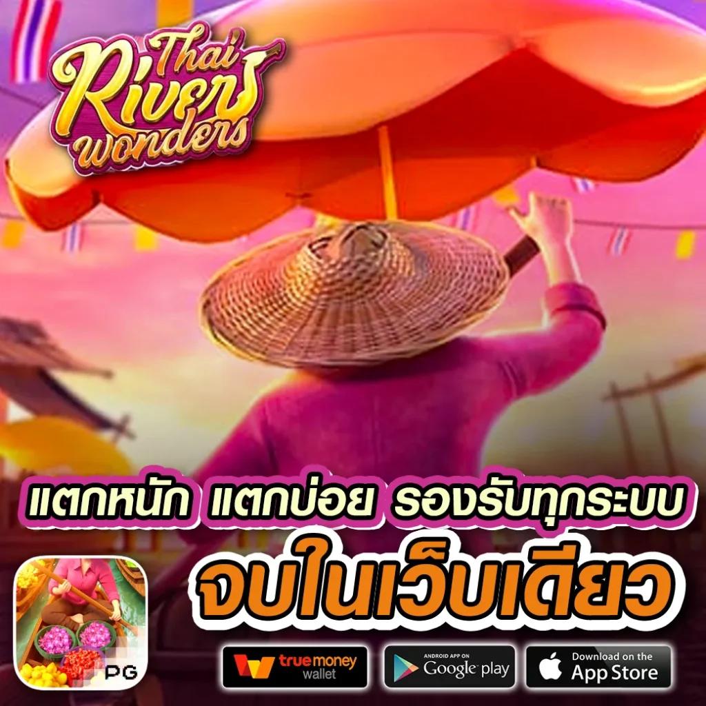 เว็บตรงจากต่างประเทศ ไม่ผ่านเอเย่นต์ มาตรฐานสูง หรือตามใจเรา