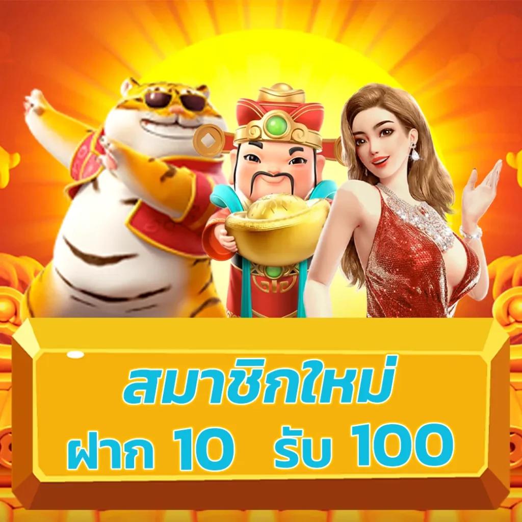 เว็บตรงไม่ผ่านเอเย่นต์ ฝากถอน ไม่มี ขั้น ต่ํา สมัครง่ายปลอดภัย
