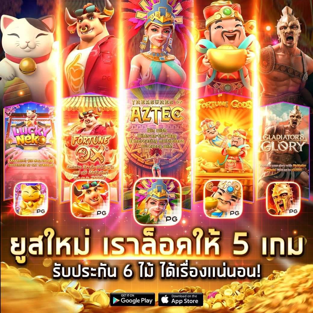 เว็บทดลองpg เว็บตรงสล็อตสุดฮิต พร้อมเครดิตฟรีทันที