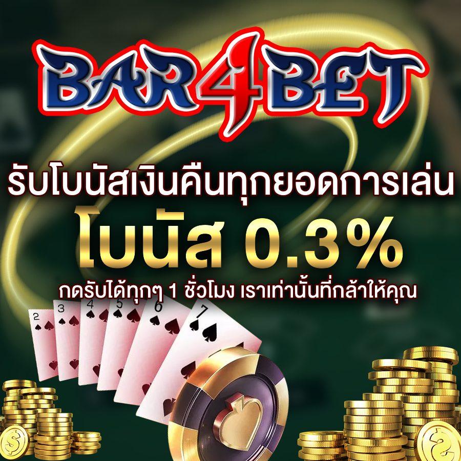 เว็บนอก คาสิโนอันดับหนึ่ง เสนอโปรโมชั่นสุดฮิต สมัครเลยวันนี้