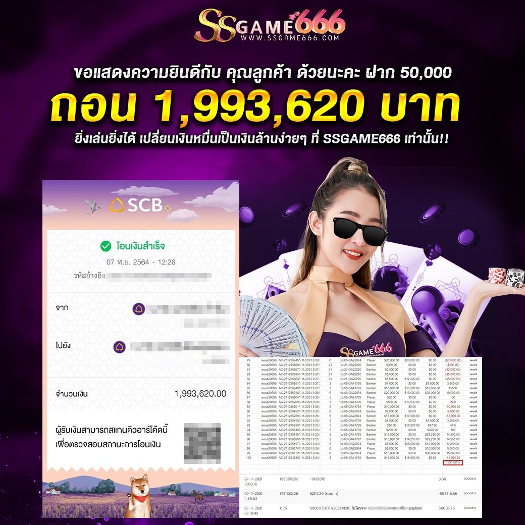 เว็บพนันออนไลน์ 777 เว็บตรงลุ้นรางวัลใหญ่ทุกวันไร้เอเย่นต์