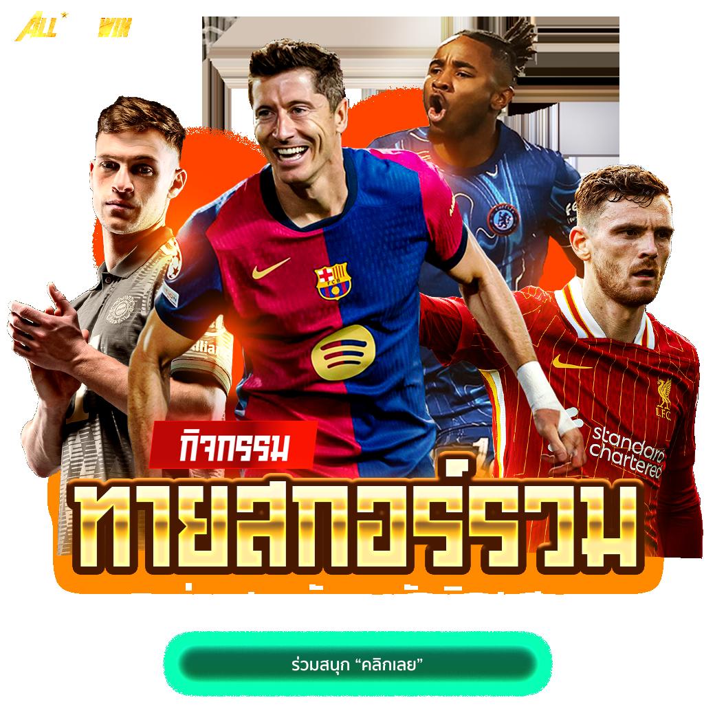 เว็บสมหวัง คาสิโนครบวงจร ระบบทันสมัย บริการถึงใจ