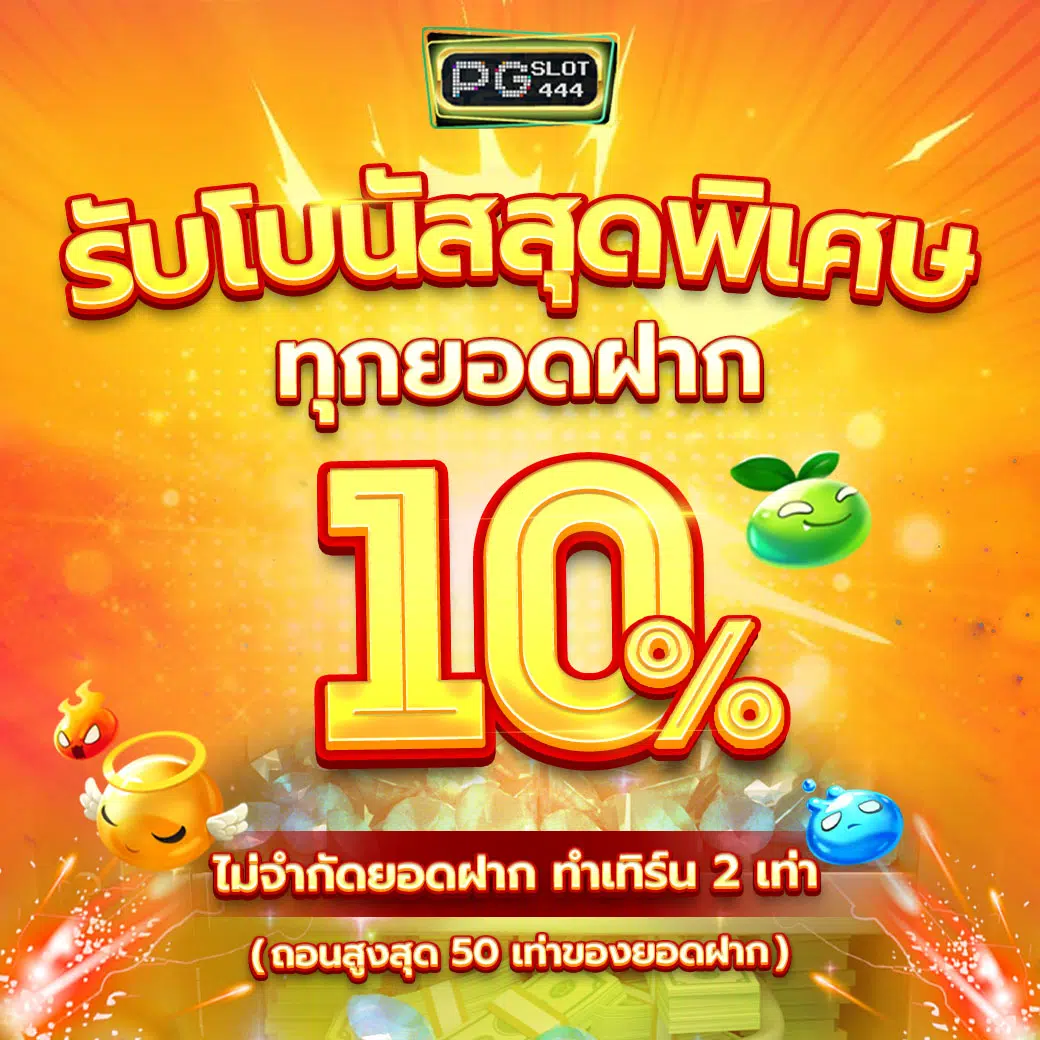 เว็บสล็อต99 คาสิโนครบวงจร พร้อมโปรโมชั่นสุดคุ้มในไทย