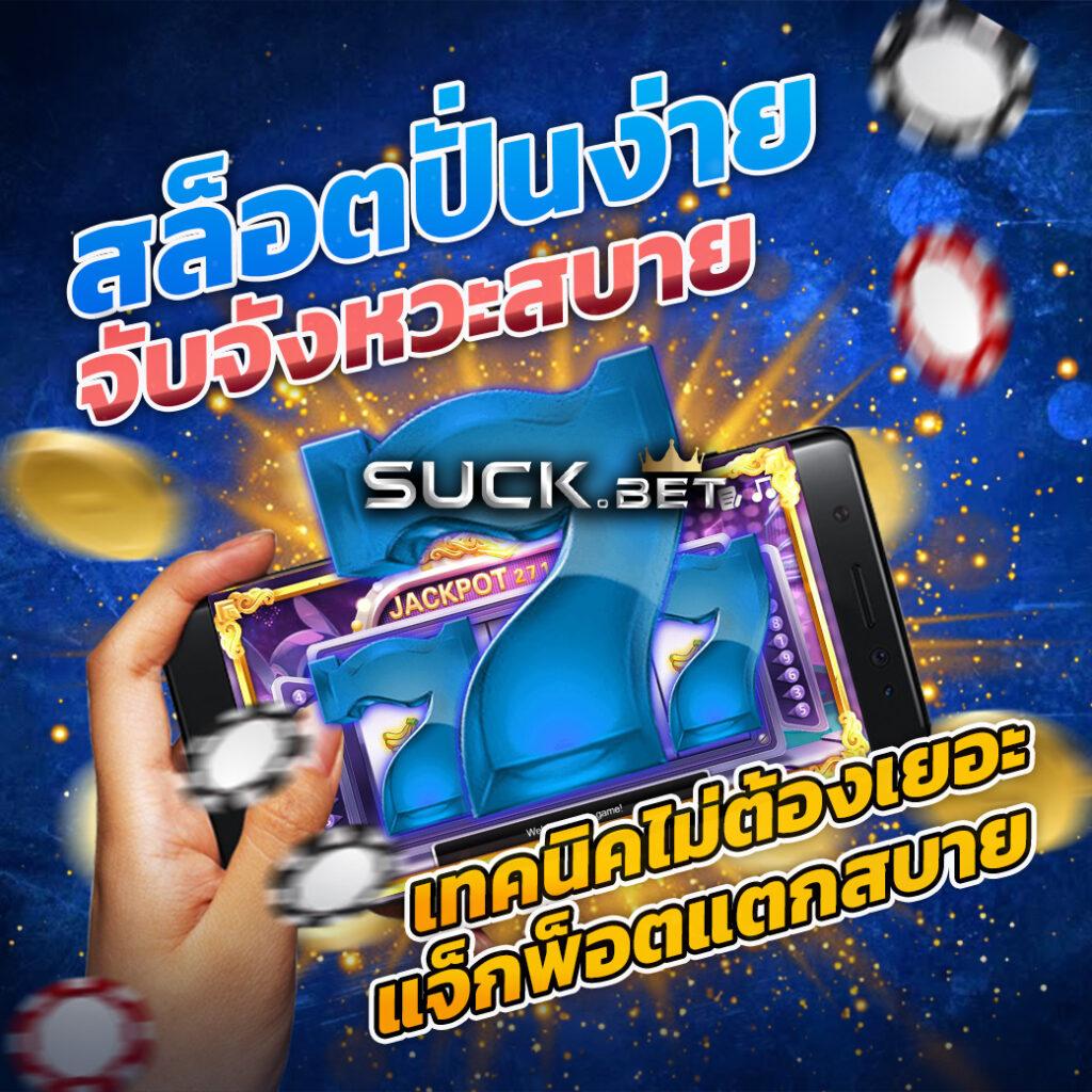 เว็บสล็อต ฝากถอน วอเลท ระบบออโต้ รวดเร็ว ปลอดภัยเล่นง่าย