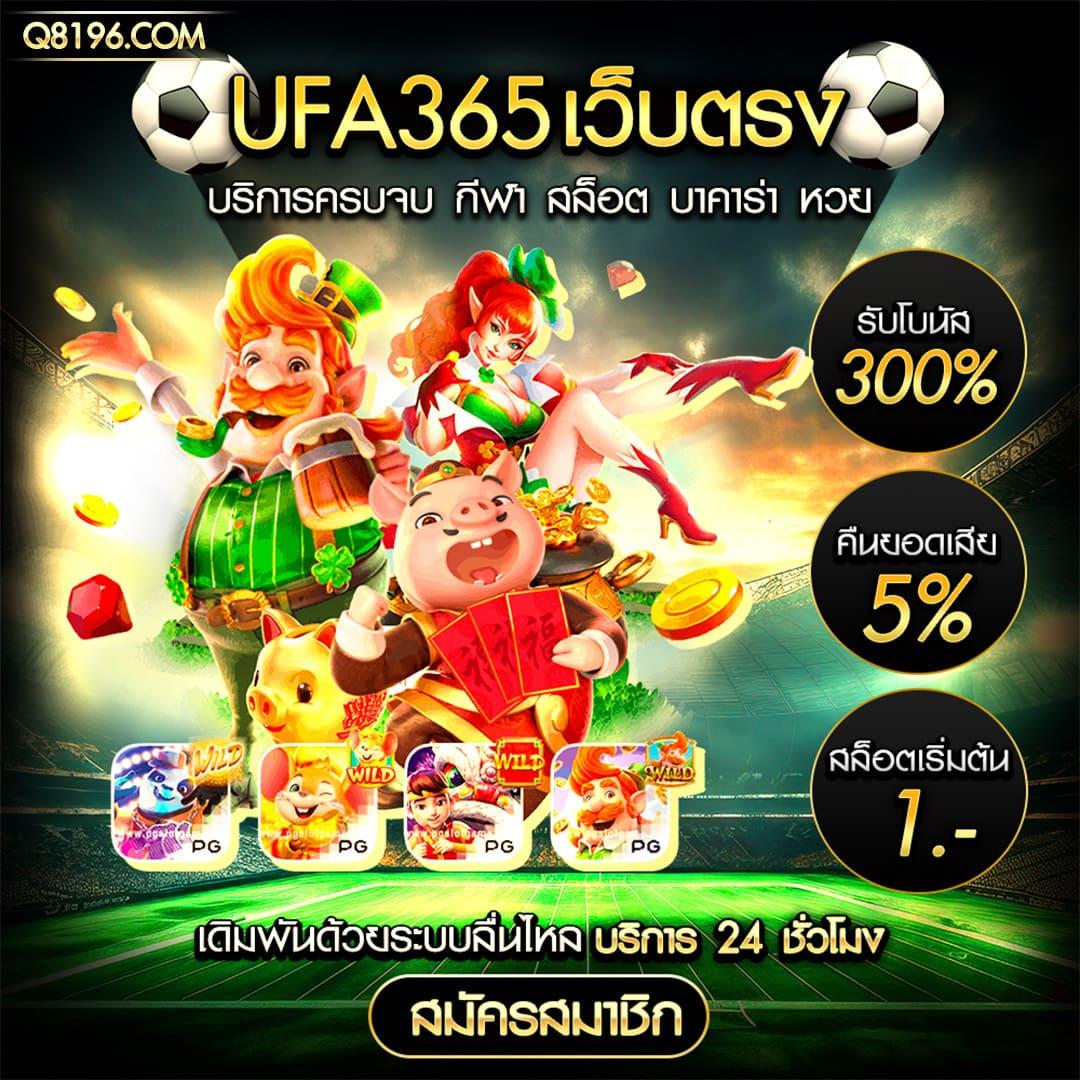 เว็บสล็อต ยอดนิยมอันดับ 1 รวมเกมสล็อตใหม่ล่าสุด แตกง่าย จ่ายจริง