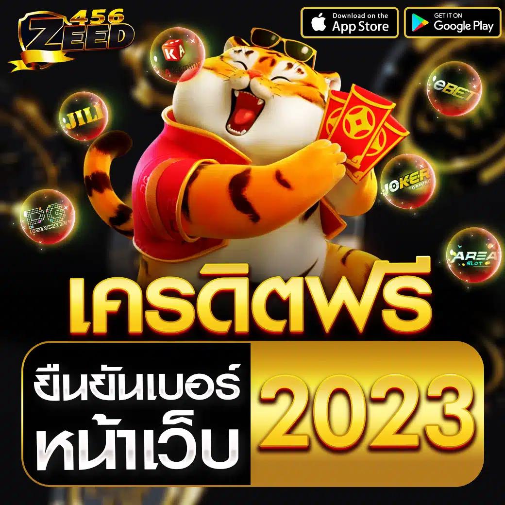 เว็บสล็อต เครดิต ฟรี 100 ไม่ ต้อง แชร์ โปรโมชั่นแรง พร้อมเทคนิคชนะง่าย