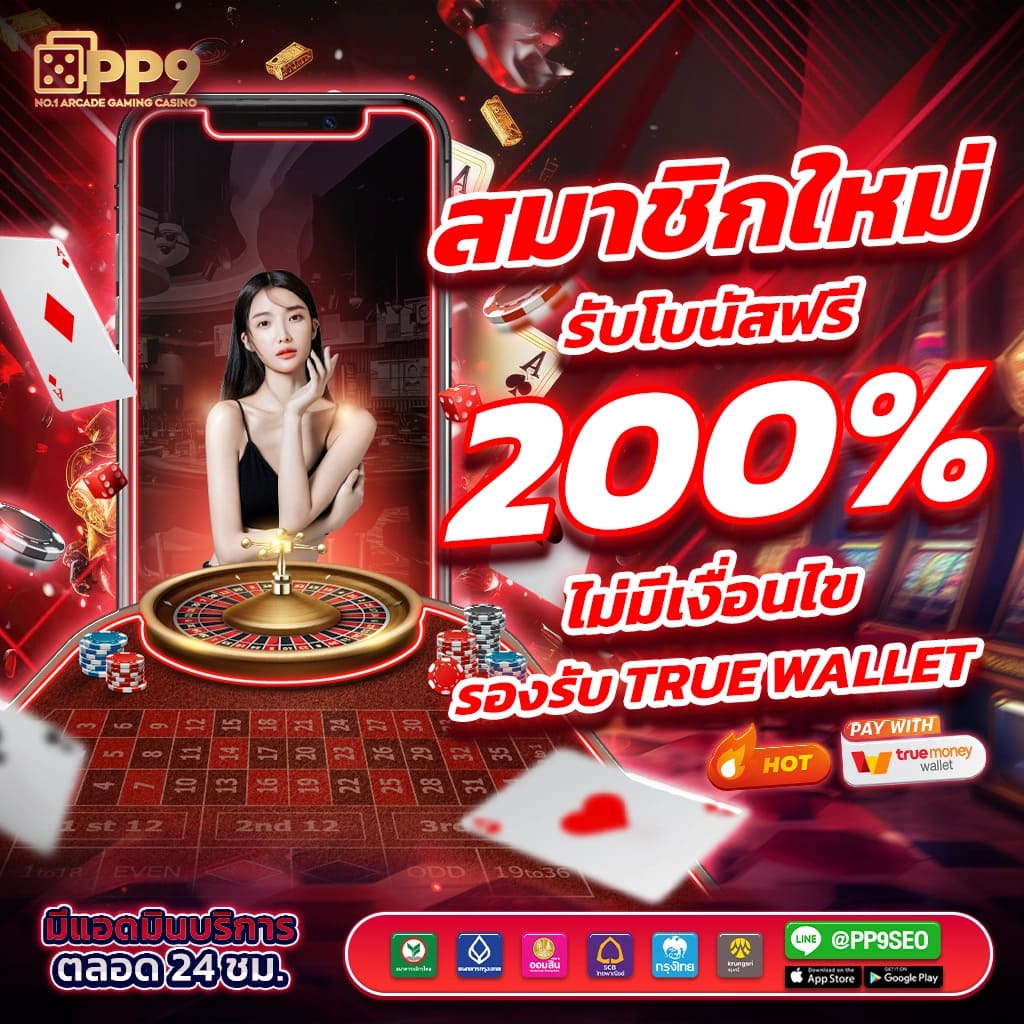 เว็บสล็อตวอเลท ฝากถอนไม่มีขั้นต่ํา ระบบทันสมัยที่สุดในไทย