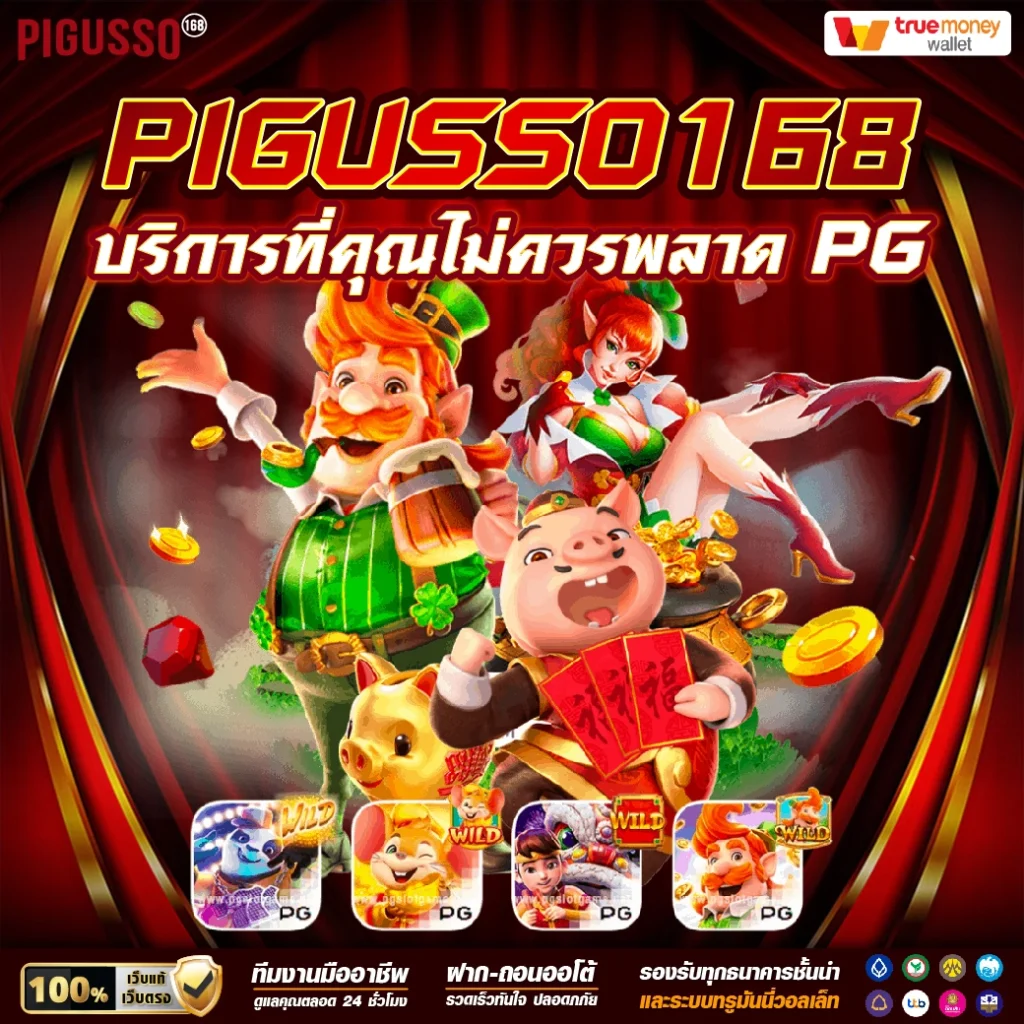 เว็บสล็อตแตกง่าย เข้าสู่ระบบทันที พร้อมโปรโมชั่นสุดคุ้ม 2024