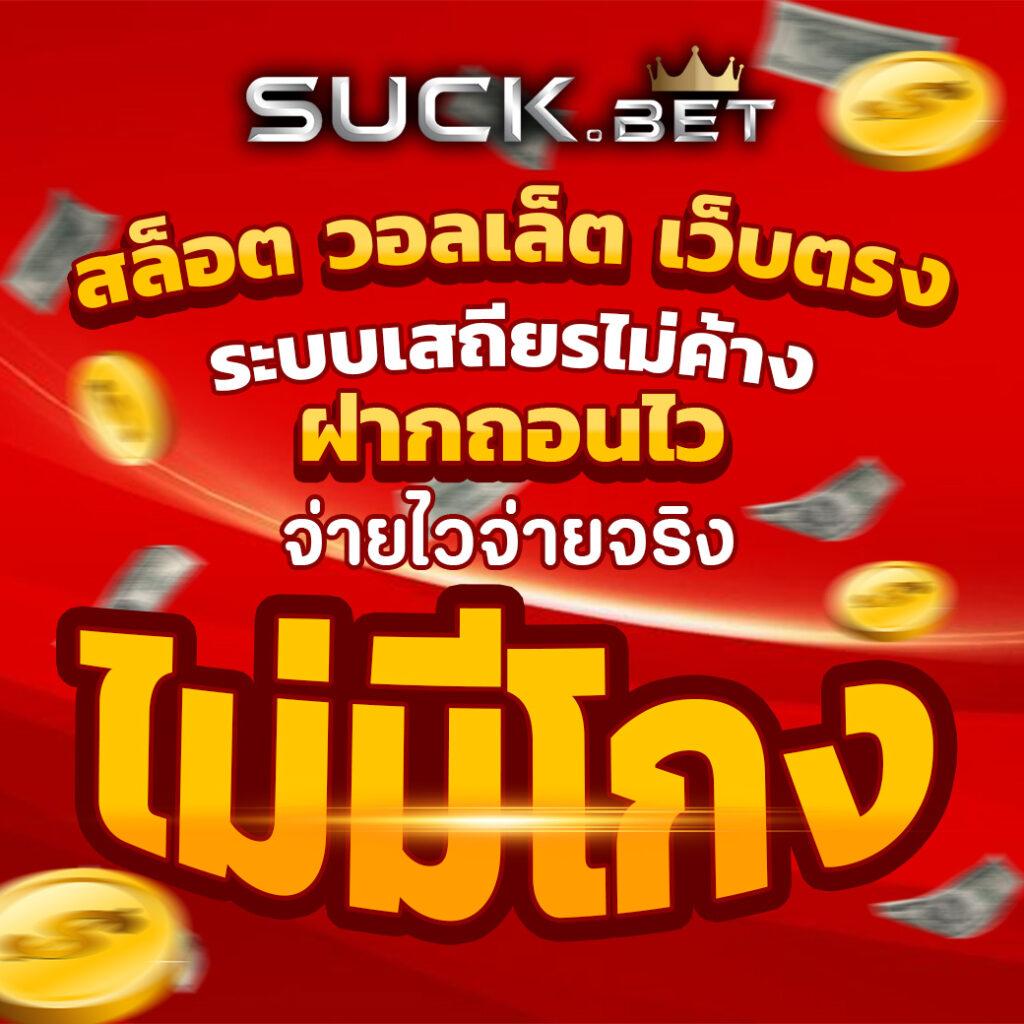 เว็บสล็อตและพนันครบวงจร mb2bet ฝากถอนง่าย ได้เงินจริง
