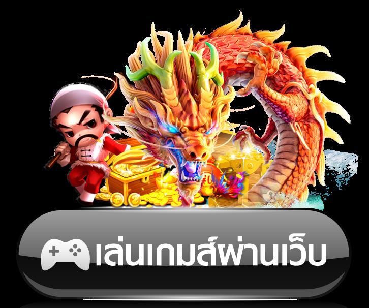 เว็บสล็อตใหม่ล่าสุดจาก slotgame รับโบนัสฟรีทันทีพร้อมเดิมพันแตกง่าย