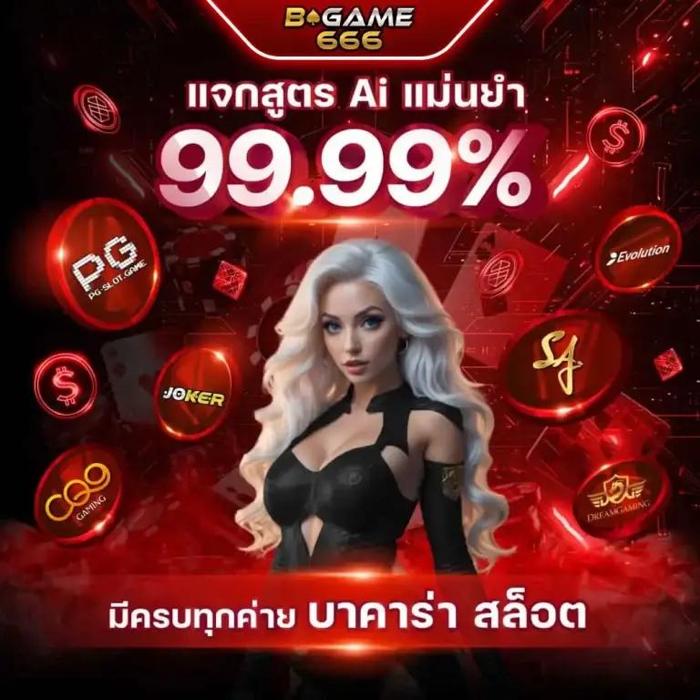 เว็บหมีแพนด้า คาสิโนออนไลน์ครบวงจร ระบบเกมสล็อตอันดับหนึ่งในไทย