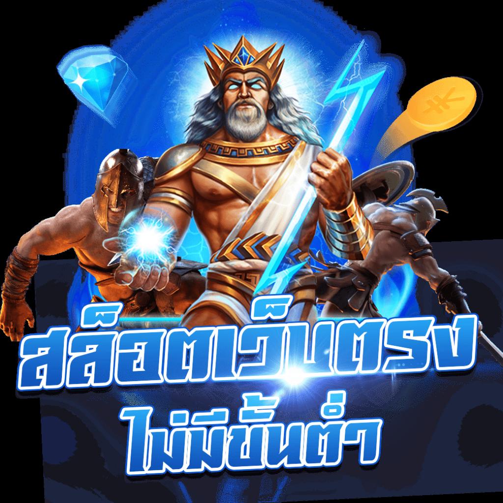เว็บแท้ PG สล็อตชั้นนำ เล่นง่าย จ่ายจริง โบนัสเพียบ