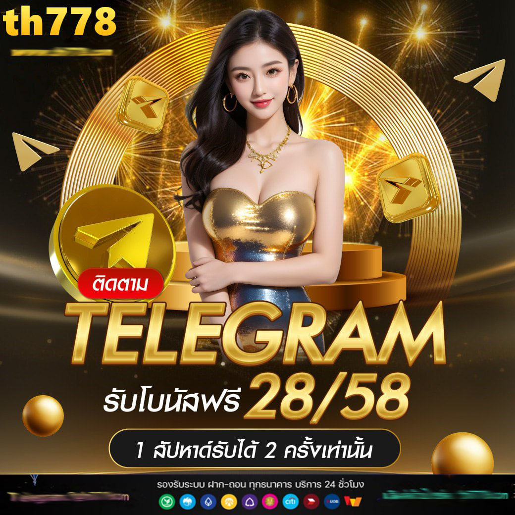 เว็บแท่งหวย คาสิโนอันดับหนึ่ง พร้อมโปรโมชั่นสุดคุ้ม 2024