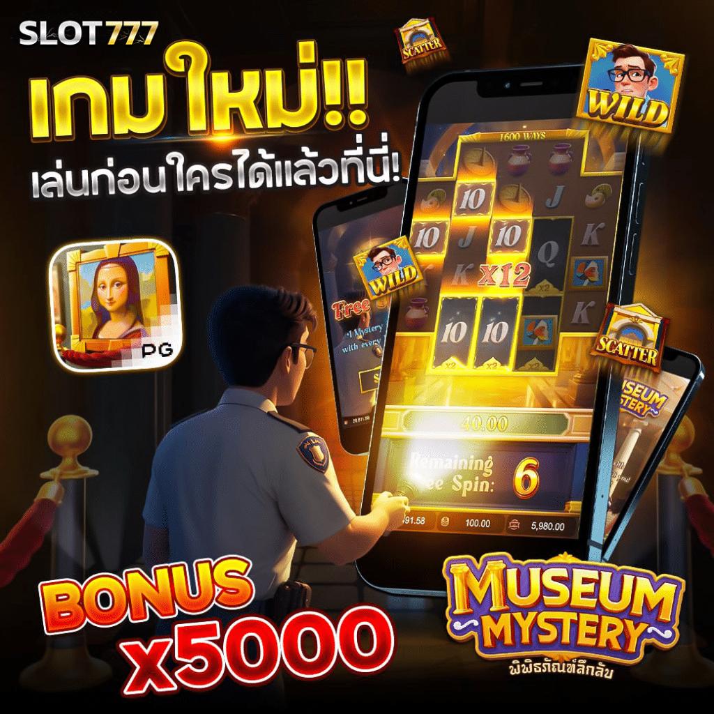 เว็ปหวย คาสิโนออนไลน์ครบวงจร ระบบเสถียรจ่ายเต็มทุกยอด