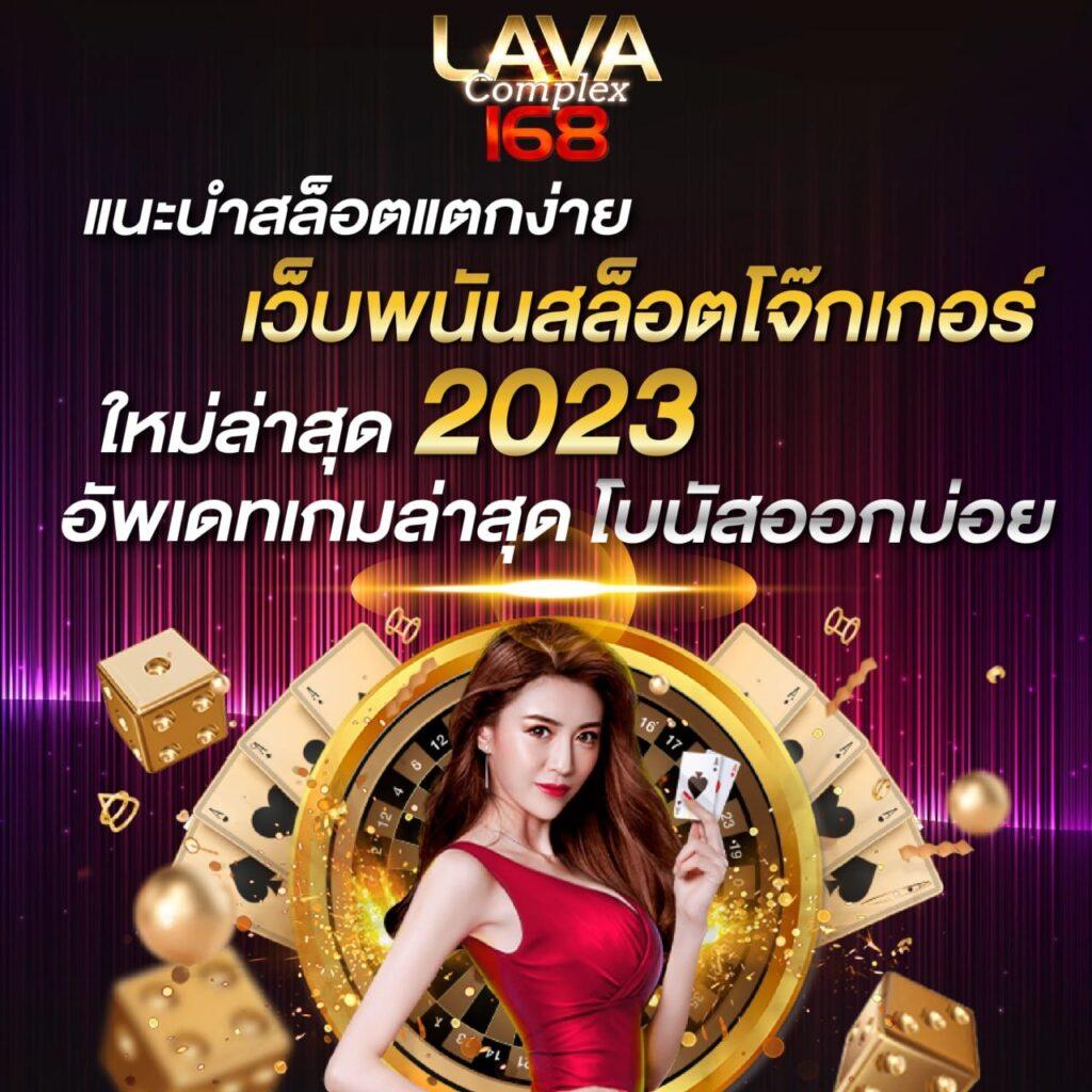 เวปหวย คาสิโนออนไลน์ครบวงจร สมัครง่ายได้เงินจริง รองรับทุกอุปกรณ์