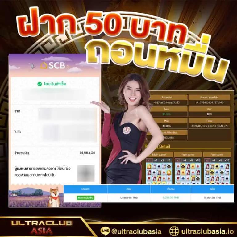 เอมิ ฟู คาสิโนสด บริการเต็มรูปแบบ พร้อมโปรแรงปี 2024