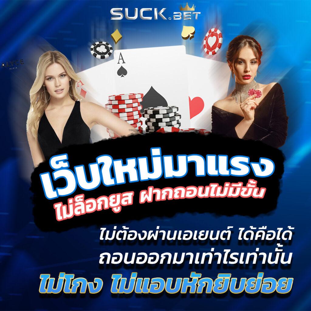 เอเย่นต์ คาสิโนออนไลน์ สล็อต เดิมพันง่าย มาตรฐานระดับสากล