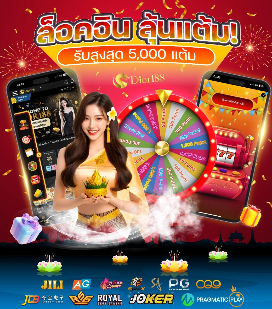 แนวทางใหม่ของโบนัสสุดคุ้มที่ ผลบอลสด 2 คาสิโนยอดนิยมในไทย