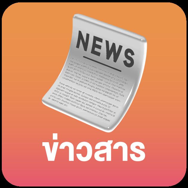 แนะนำ ตารางบอลทีเด็ด คาสิโนอันดับหนึ่งของไทย มั่นใจทุกการเดิมพัน