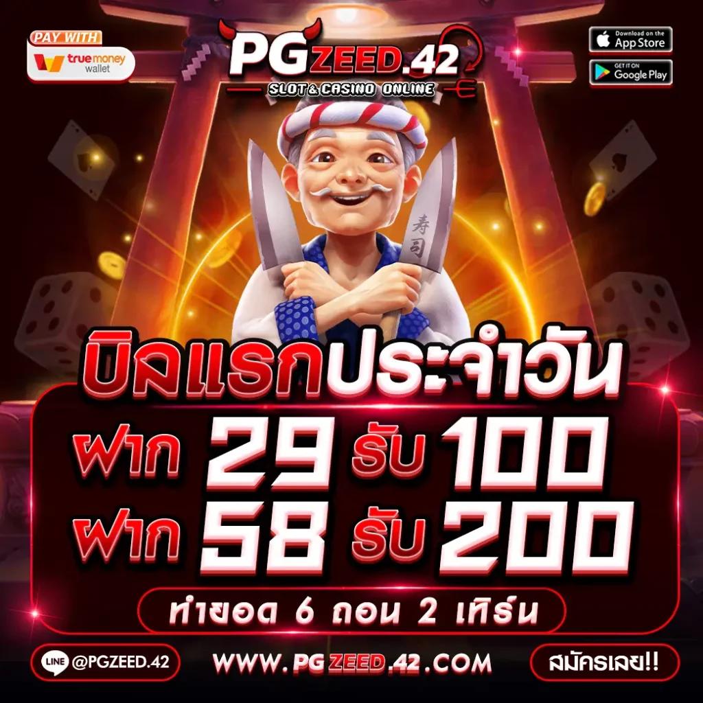 แนะนำสล็อตใหม่ล่าสุด โบนัสแตกง่าย พร้อมโปรเด็ดสุดในไทย