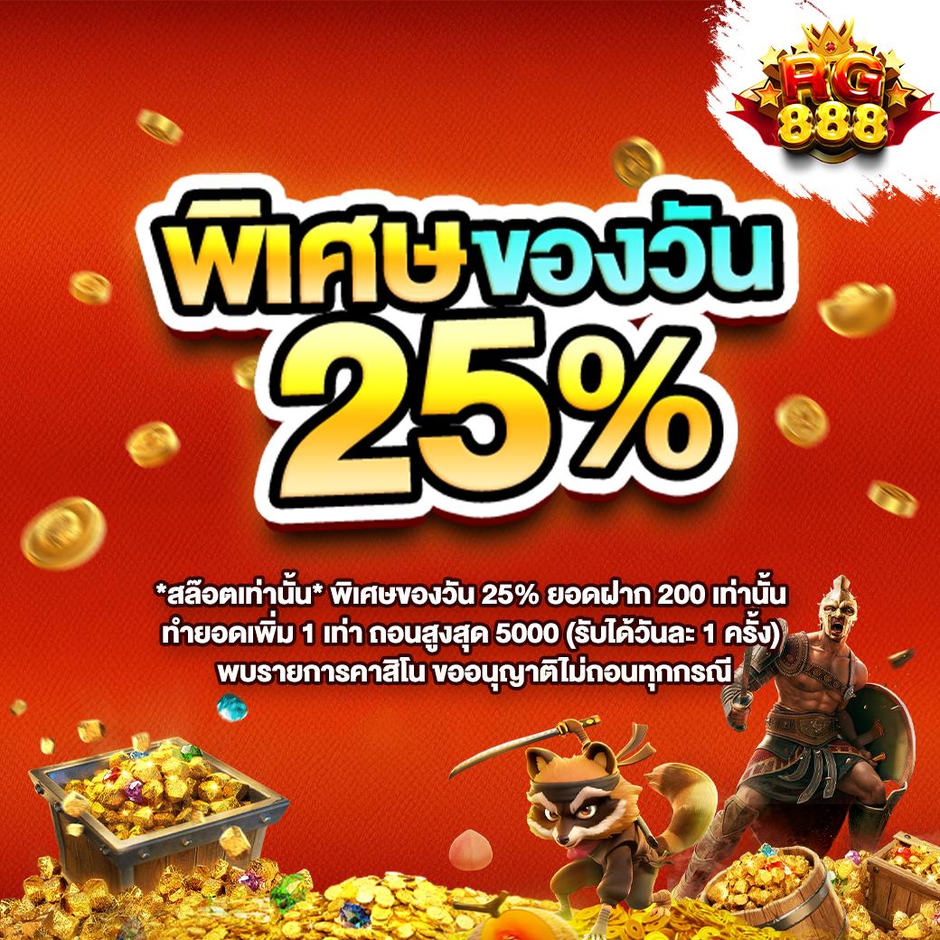 แพกยอก 24 คาสิโนสด เกมสล็อตยอดนิยม จ่ายเงินจริงในไทย