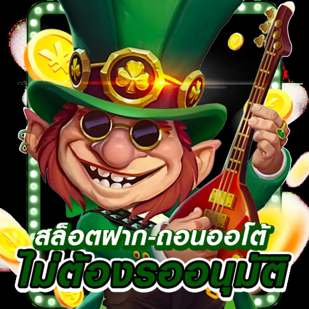 แมงบ้ง คาสิโนออนไลน์สุดฮิต พร้อมโปรโมชั่นสุดคุ้มในไทย