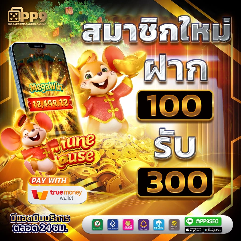 โค้ดตีบอล เว็บตรงคาสิโนออนไลน์ รวมเกมฮิตอันดับ 1 ของไทย