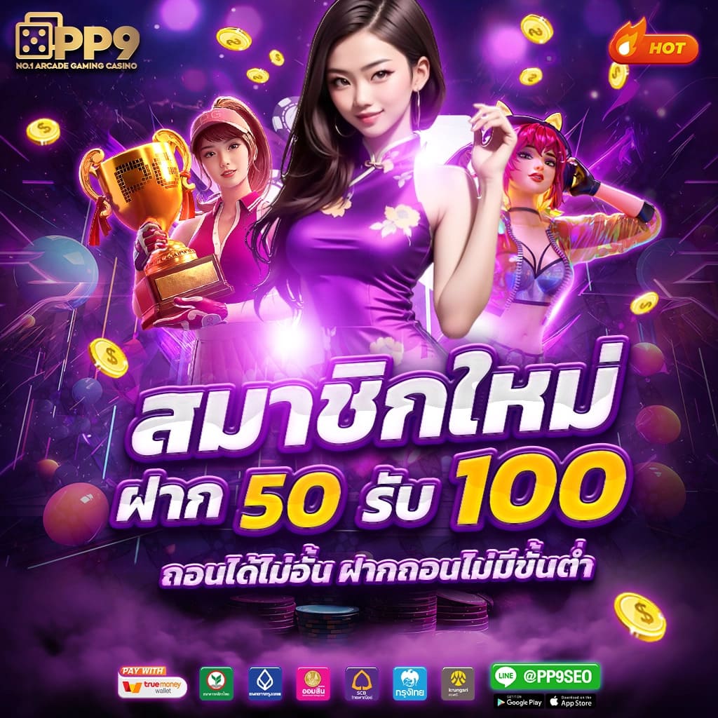 โจ๊กเกอร์สล็อต เว็บตรงอันดับ 1 รวมเกมสล็อตเล่นง่าย ได้เงินจริง