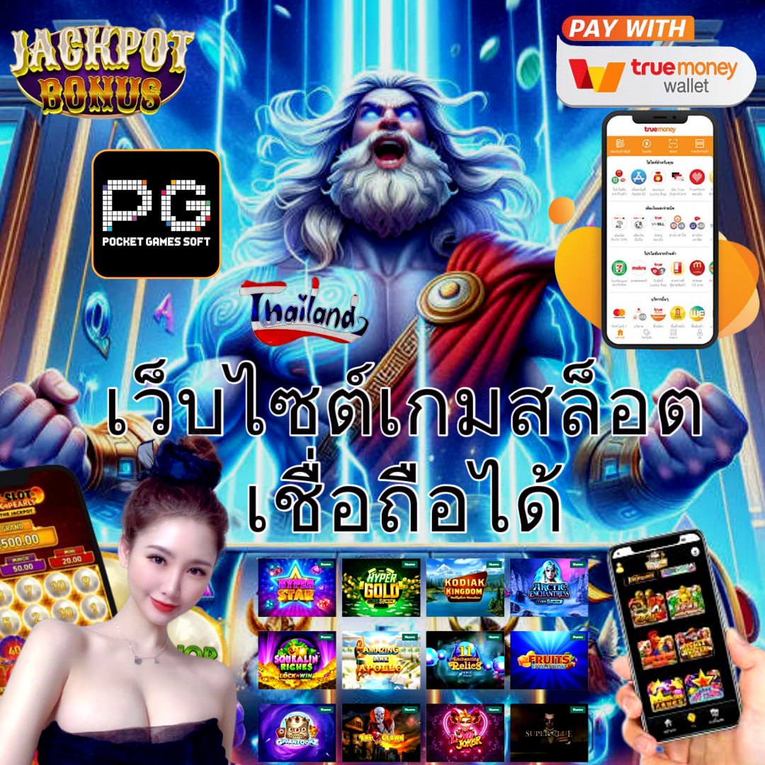 โชค ดี 777 เว็บคาสิโนออนไลน์อันดับหนึ่งของไทย สมัครรับโบนัสทันที