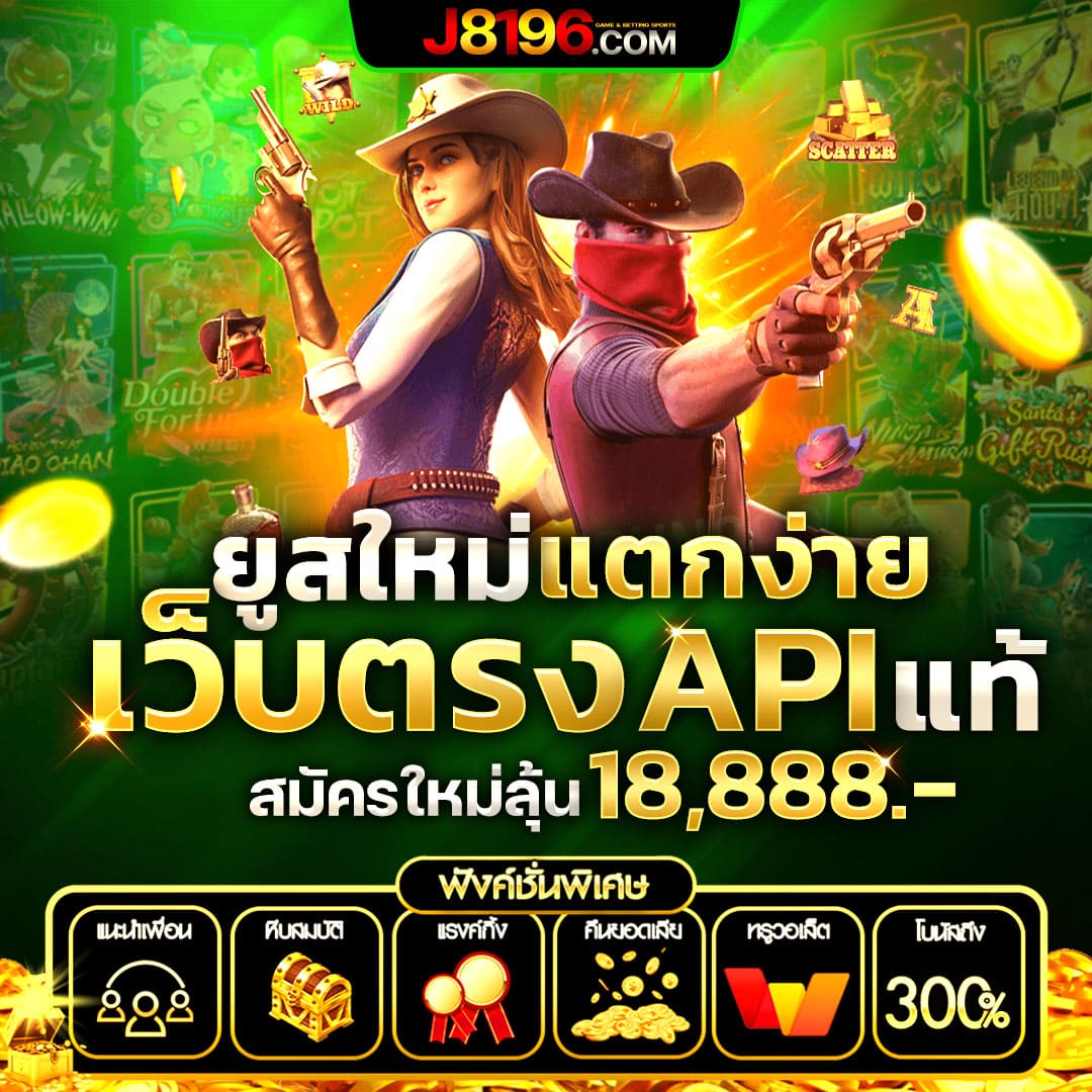 โปรโมชั่นสุดร้อนแรงกับ Joker Wallet เกมส์ครบทุกแนว ได้เงินจริงทุกวัน