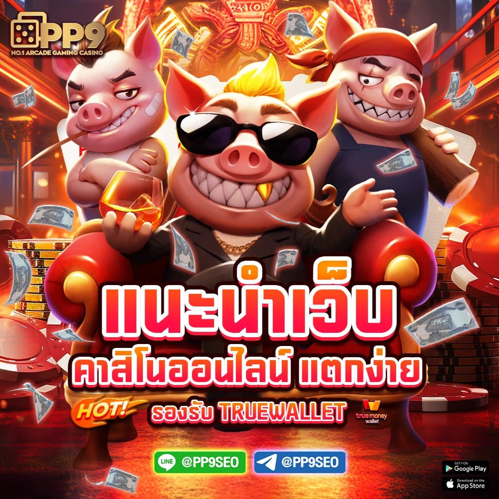 โรม789 คาสิโนดัง เล่นง่าย จ่ายจริง ระบบทันสมัย 2023