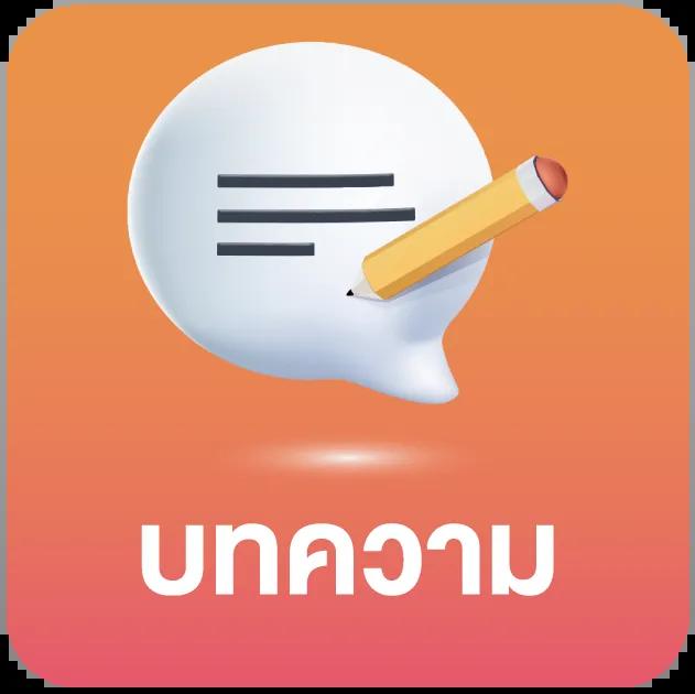 โลกลูกหนังอัปเดต ผลบอลสดสำรอง 1 ระบบแม่นยำ 记录ง่าย
