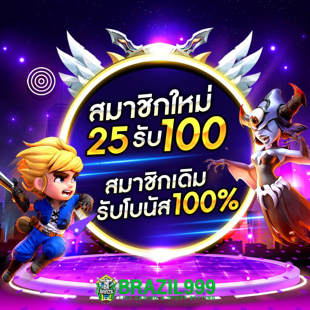 โอนเงินทรู เว็บเกมดัง เล่นง่าย จ่ายจริง ยอดนิยมในไทย