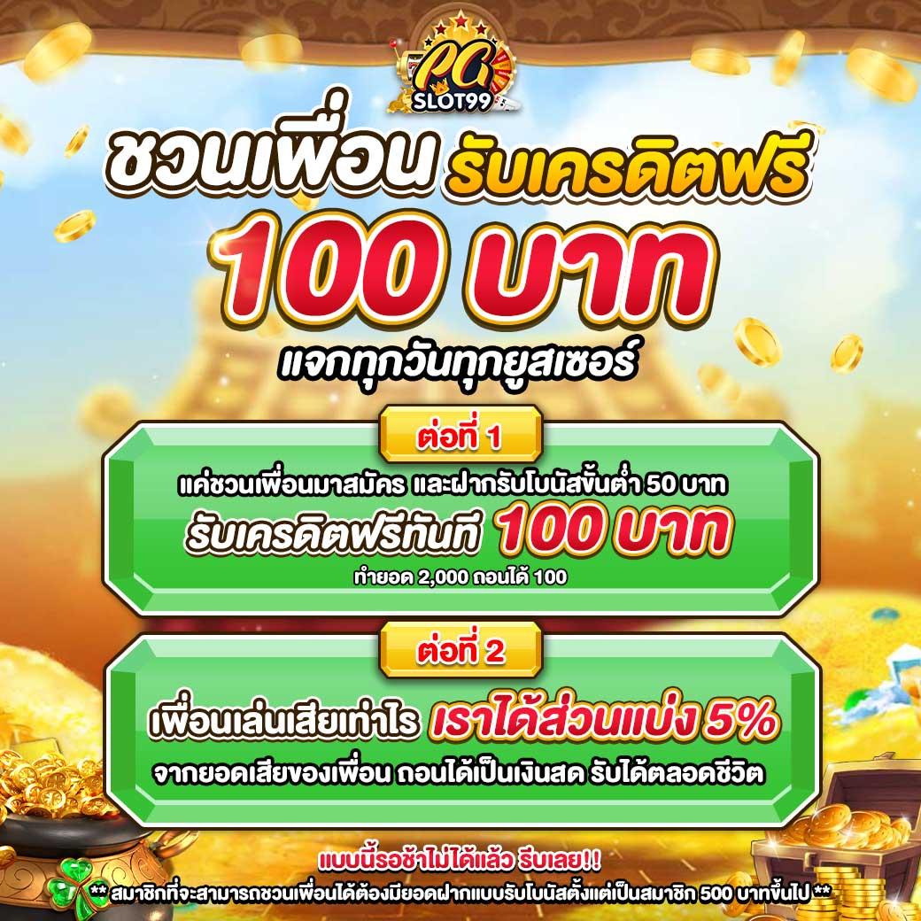 ไล้สกอ เว็บตรงรวมเกมได้เงินจริง ระบบมั่นคงอันดับ 1 ของไทย
