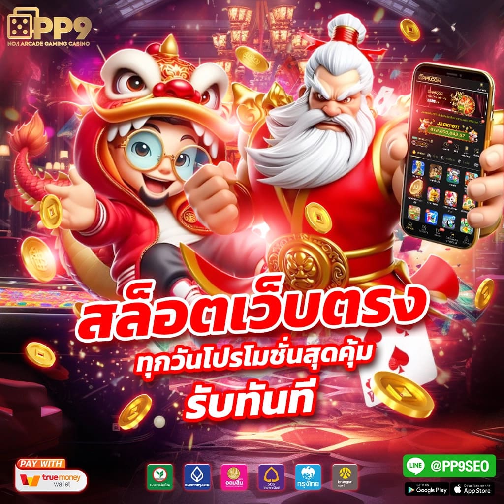 ไลสกอสด เว็บคาสิโนใหม่ล่าสุด อัปเดตเกมทันสมัย ครบทุกแนวในไทย