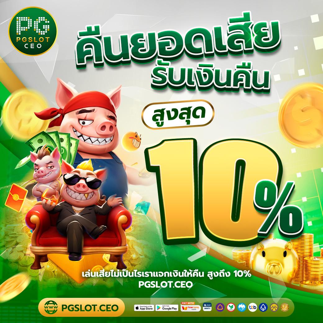 ไฮหวย คาสิโนออนไลน์เว็บตรง พร้อมโปรโมชั่นสุดคุ้ม สมัครฟรี รับโบนัสทันที